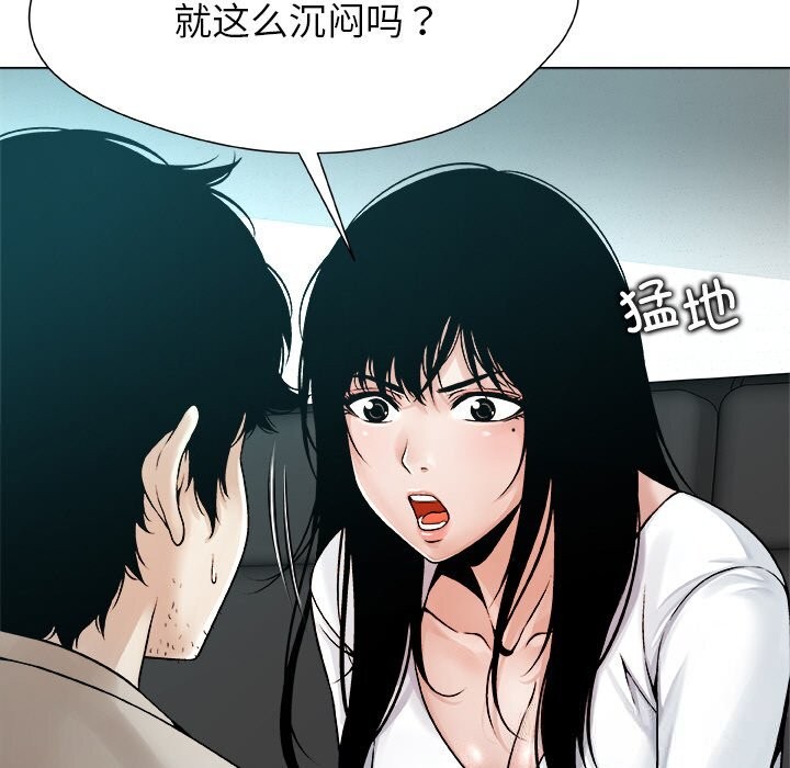 被幸運詛咒的人，第3話，第 103 页
