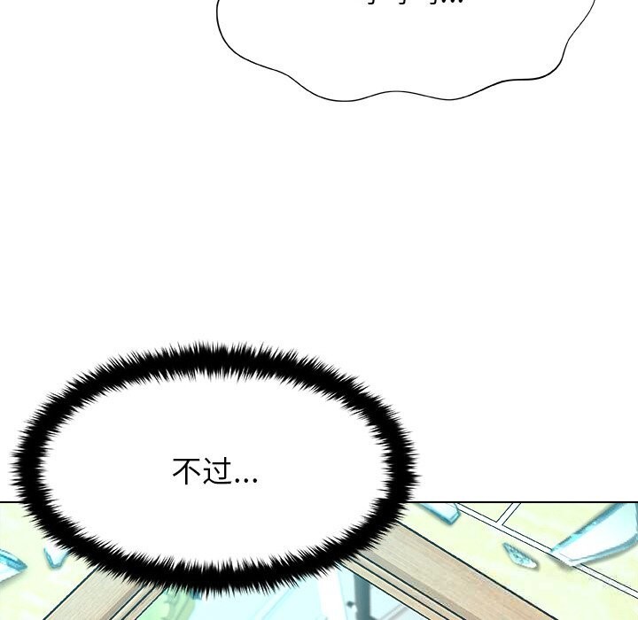 被幸運詛咒的人，第3話，第 216 页