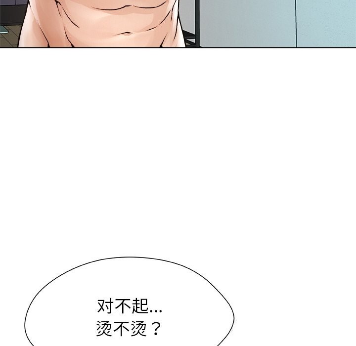 被幸運詛咒的人，第3話，第 158 页