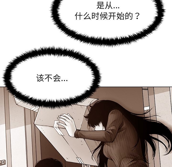 被幸運詛咒的人，第3話，第 8 页