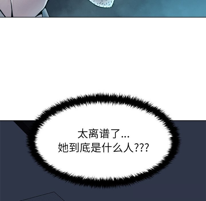 被幸運詛咒的人，第3話，第 12 页