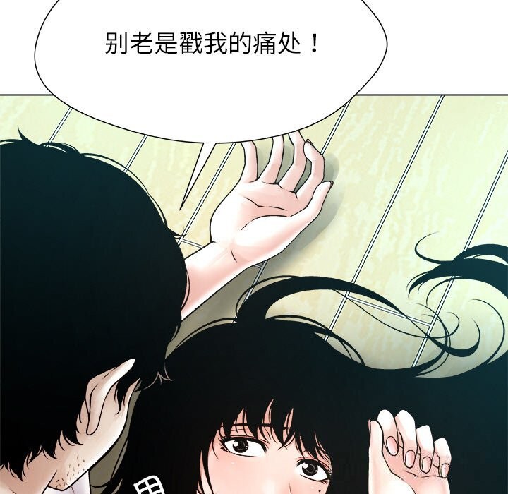 被幸運詛咒的人，第3話，第 185 页