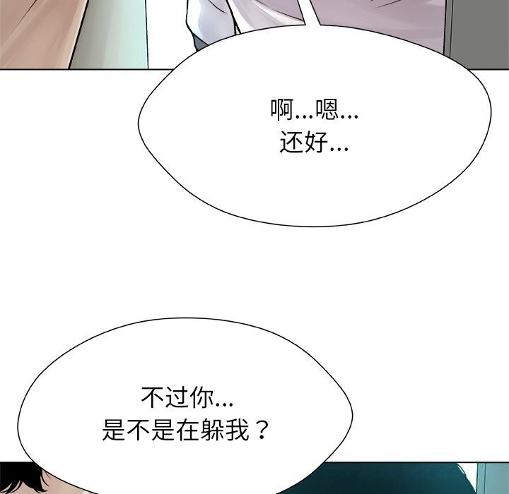 被幸運詛咒的人，第3話，第 60 页