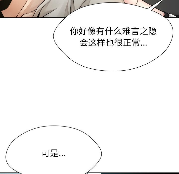 被幸運詛咒的人，第4話，第 34 页