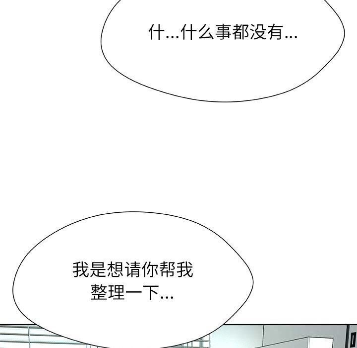 被幸運詛咒的人，第4話，第 123 页