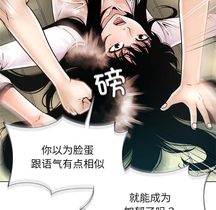 被幸運詛咒的人，第4話，第 5 页