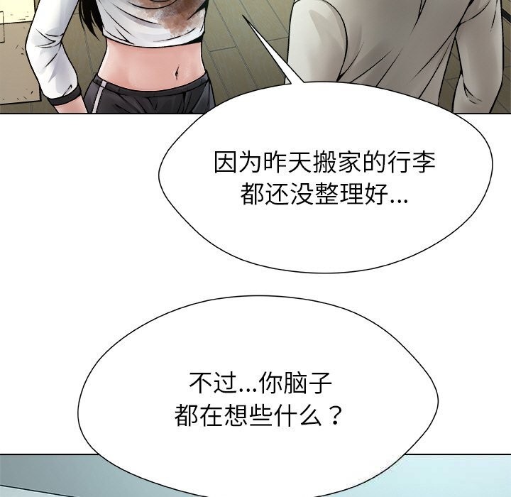 被幸運詛咒的人，第4話，第 125 页