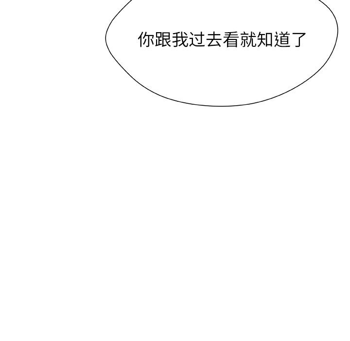 被幸運詛咒的人，第4話，第 106 页