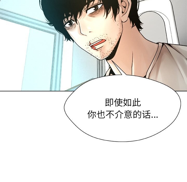被幸運詛咒的人，第4話，第 44 页