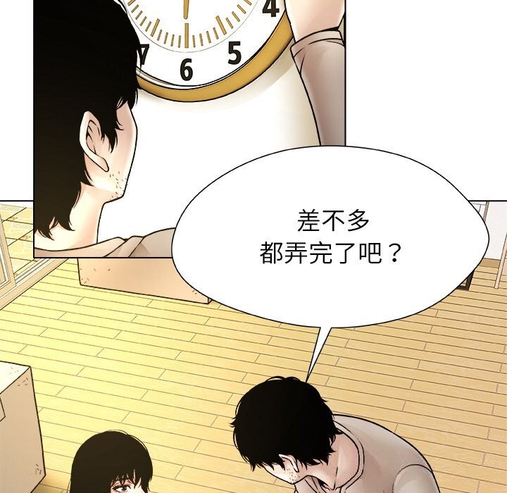 被幸運詛咒的人，第4話，第 159 页