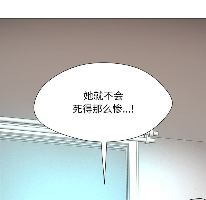 被幸運詛咒的人，第4話，第 69 页