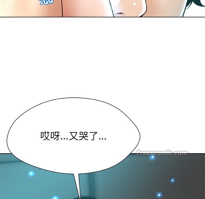 被幸運詛咒的人，第4話，第 84 页