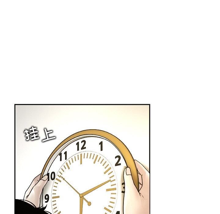 被幸運詛咒的人，第4話，第 158 页