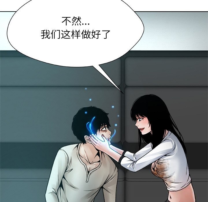 被幸運詛咒的人，第4話，第 95 页