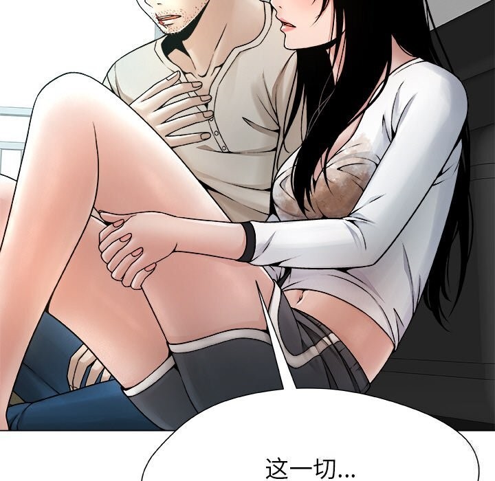 被幸運詛咒的人，第4話，第 65 页