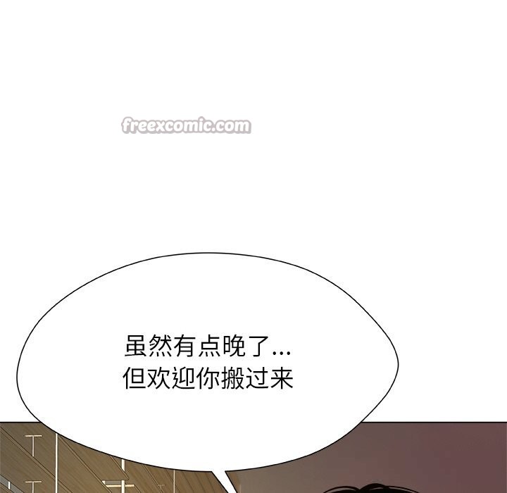 被幸運詛咒的人，第4話，第 168 页