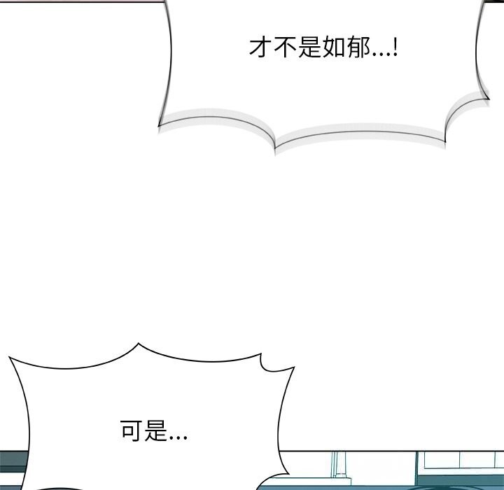被幸運詛咒的人，第4話，第 8 页