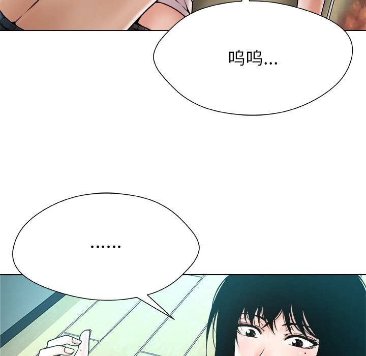 被幸運詛咒的人，第4話，第 12 页