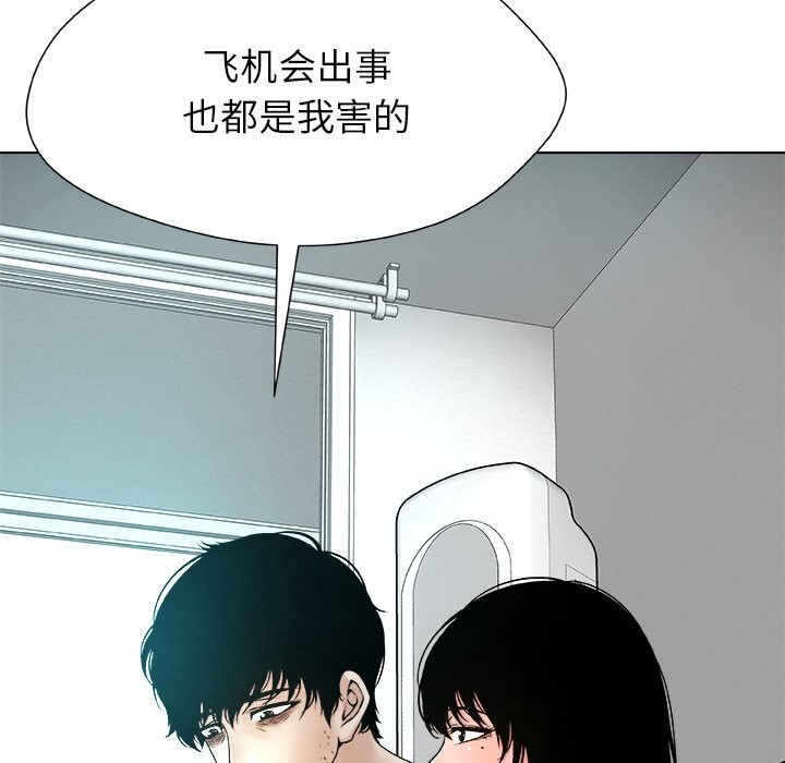 被幸運詛咒的人，第4話，第 64 页