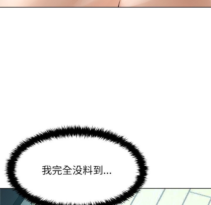 被幸運詛咒的人，第4話，第 15 页