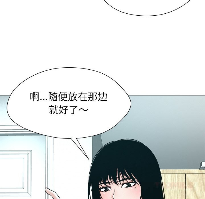 被幸運詛咒的人，第4話，第 132 页