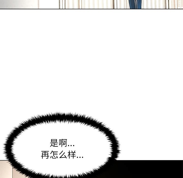 被幸運詛咒的人，第5話，第 34 页