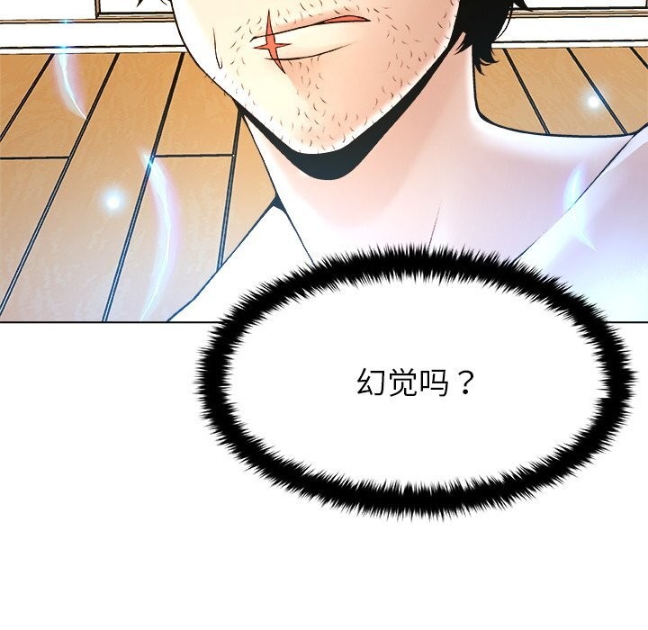 被幸運詛咒的人，第5話，第 123 页