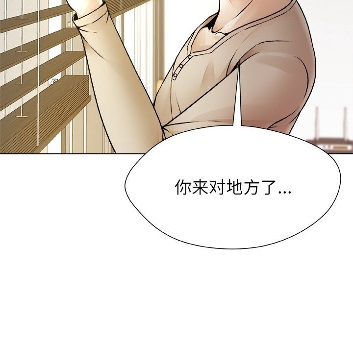 被幸運詛咒的人，第5話，第 5 页