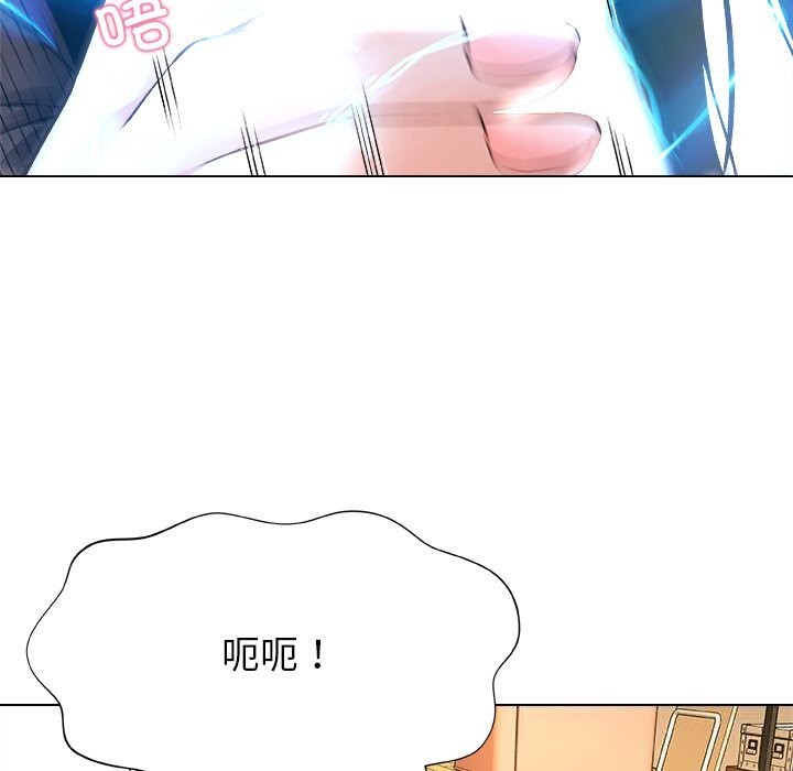 被幸運詛咒的人，第5話，第 125 页