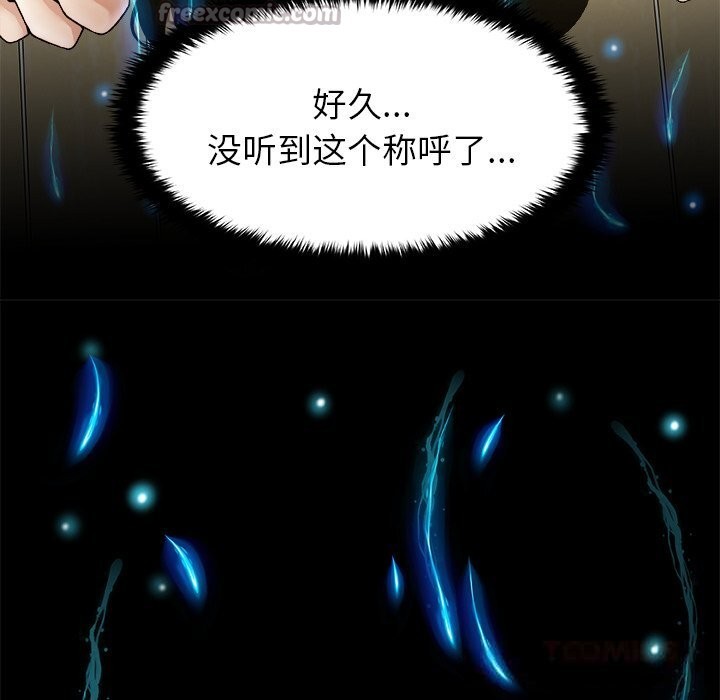 被幸運詛咒的人，第5話，第 84 页
