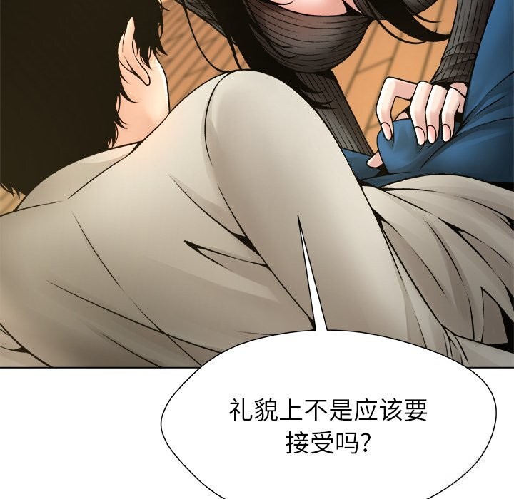 被幸運詛咒的人，第5話，第 65 页