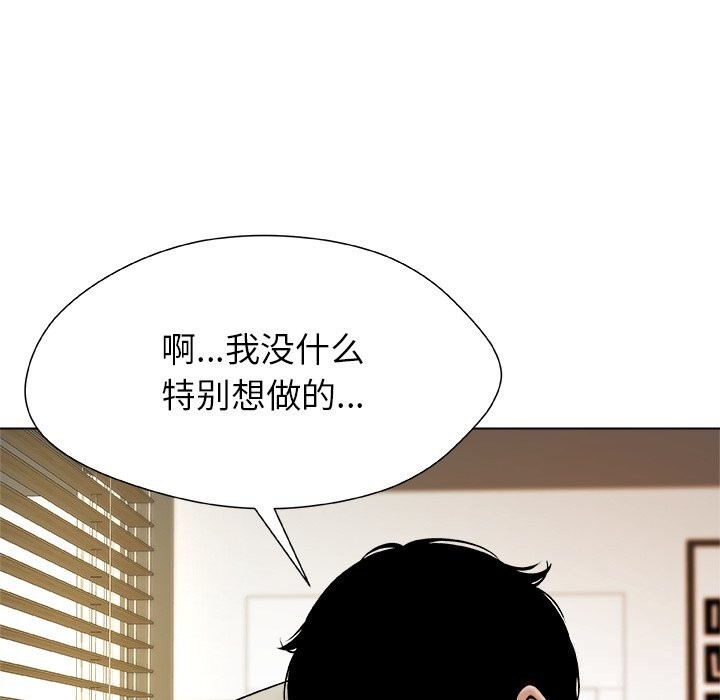 被幸運詛咒的人，第5話，第 8 页