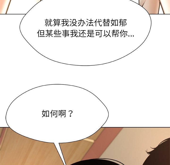 被幸運詛咒的人，第5話，第 12 页