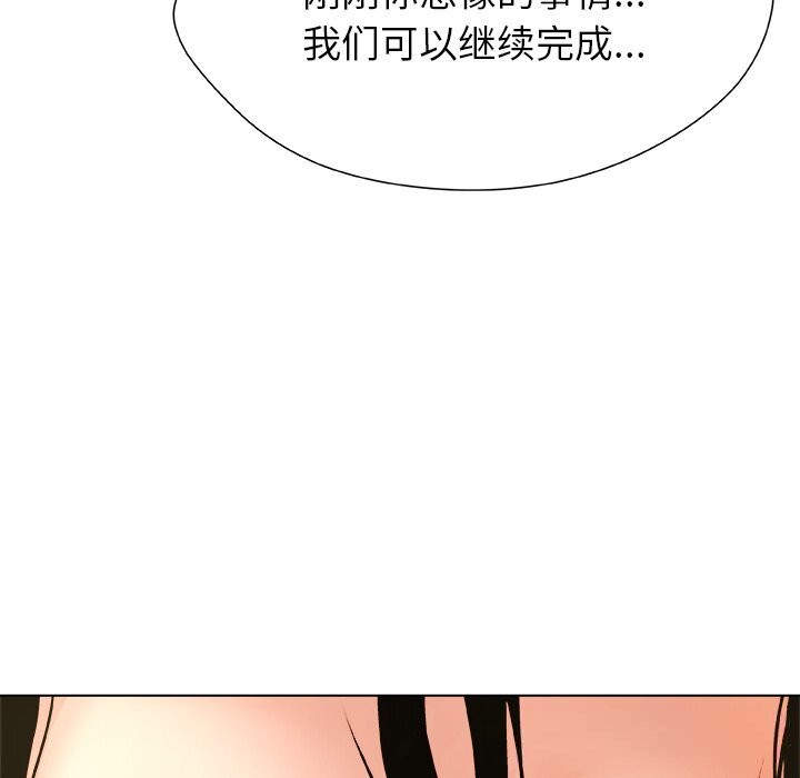 被幸運詛咒的人，第5話，第 15 页