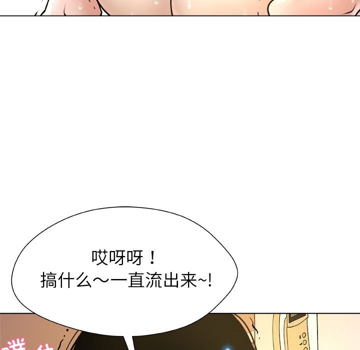 被幸運詛咒的人，第6話，第 106 页