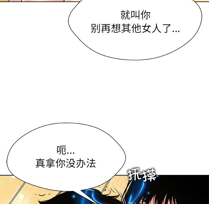 被幸運詛咒的人，第6話，第 122 页