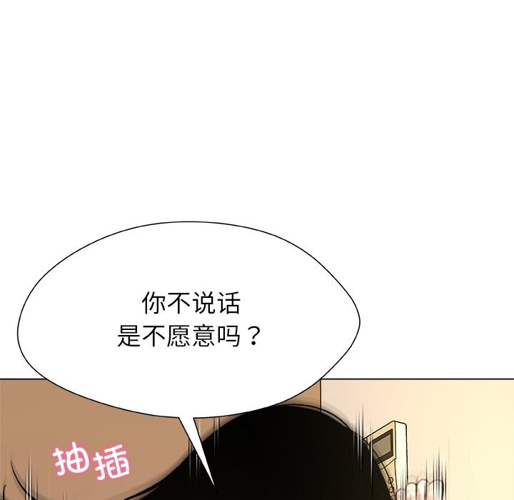 被幸運詛咒的人，第6話，第 65 页