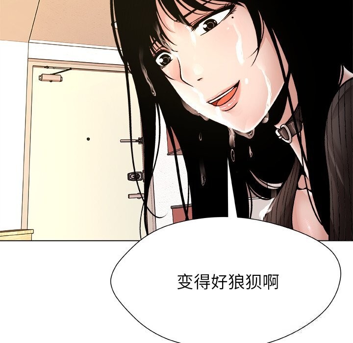 被幸運詛咒的人，第6話，第 8 页