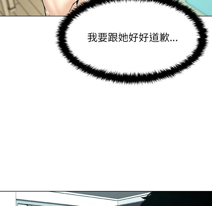 被幸運詛咒的人，第7話，第 106 页