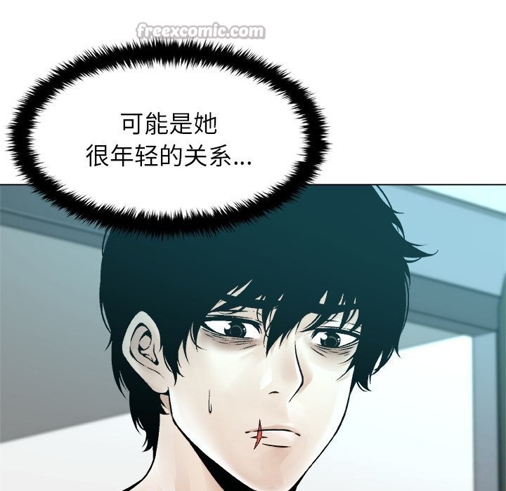 被幸運詛咒的人，第7話，第 122 页