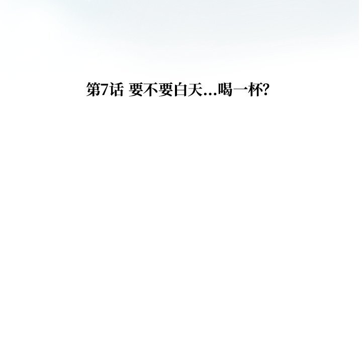 被幸運詛咒的人，第7話，第 21 页