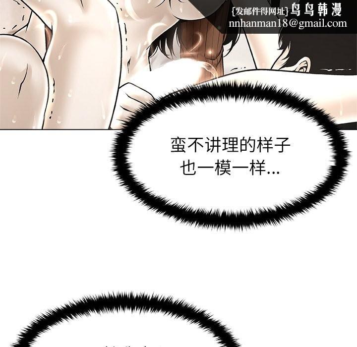 被幸運詛咒的人，第7話，第 65 页
