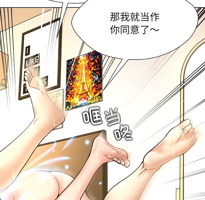 被幸運詛咒的人，第7話，第 8 页