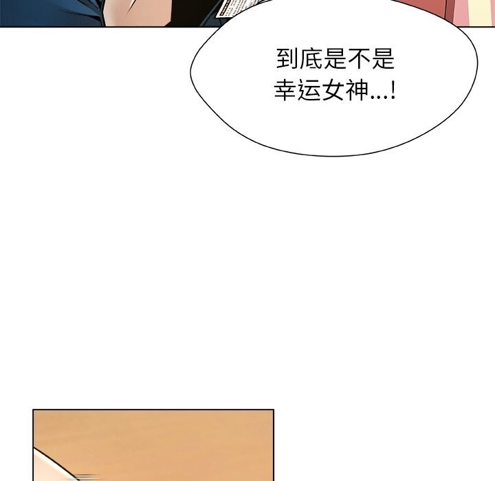 被幸運詛咒的人，第8話，第 106 页