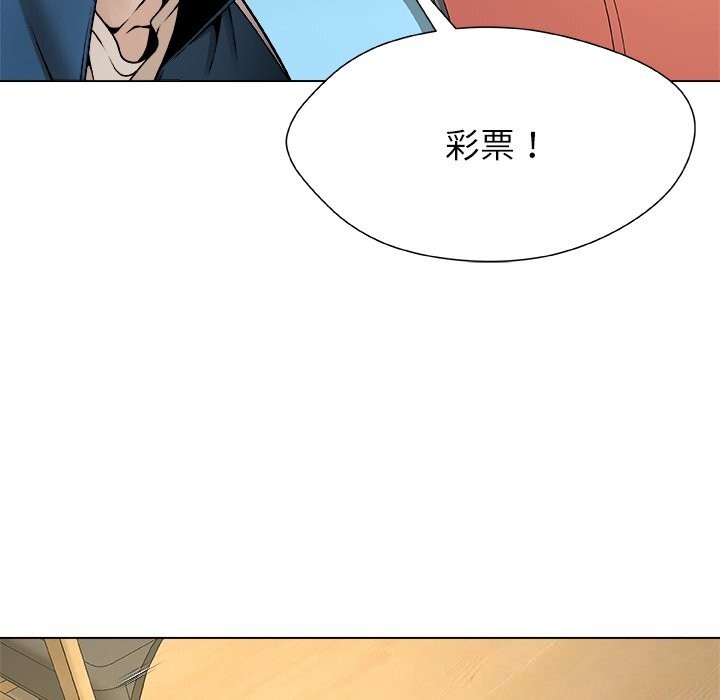 被幸運詛咒的人，第8話，第 103 页
