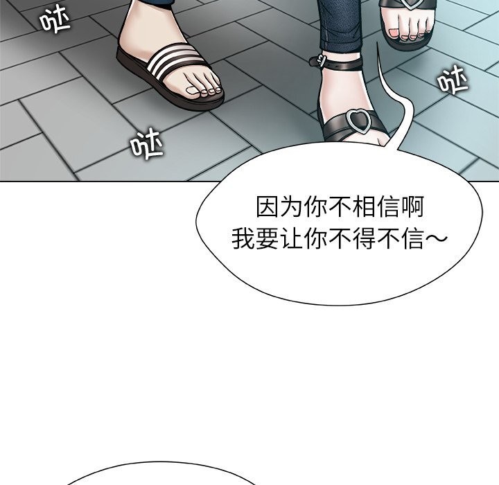 被幸運詛咒的人，第8話，第 65 页