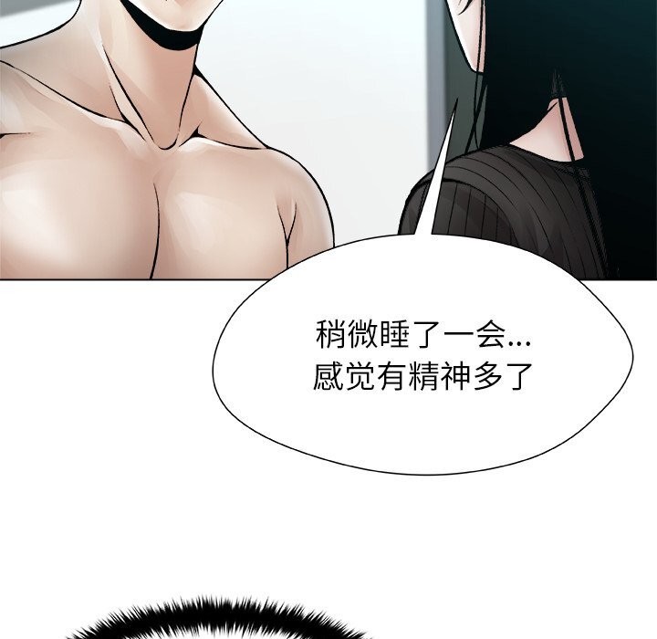 被幸運詛咒的人，第8話，第 8 页