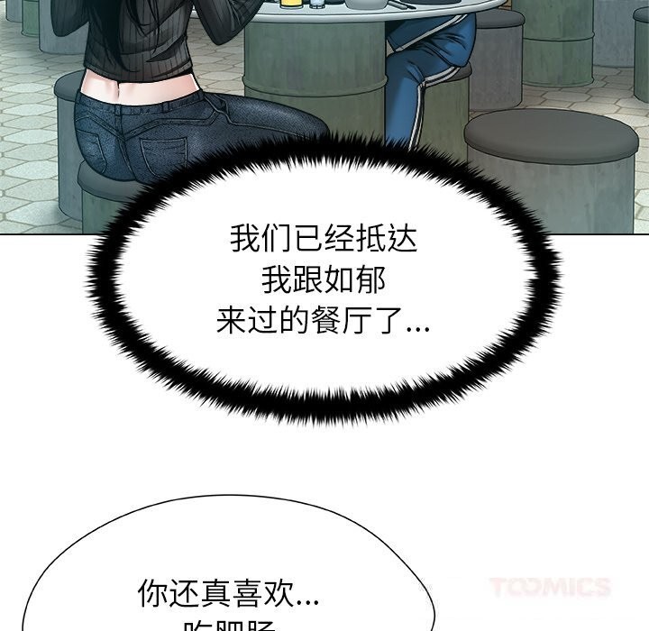 被幸運詛咒的人，第8話，第 22 页