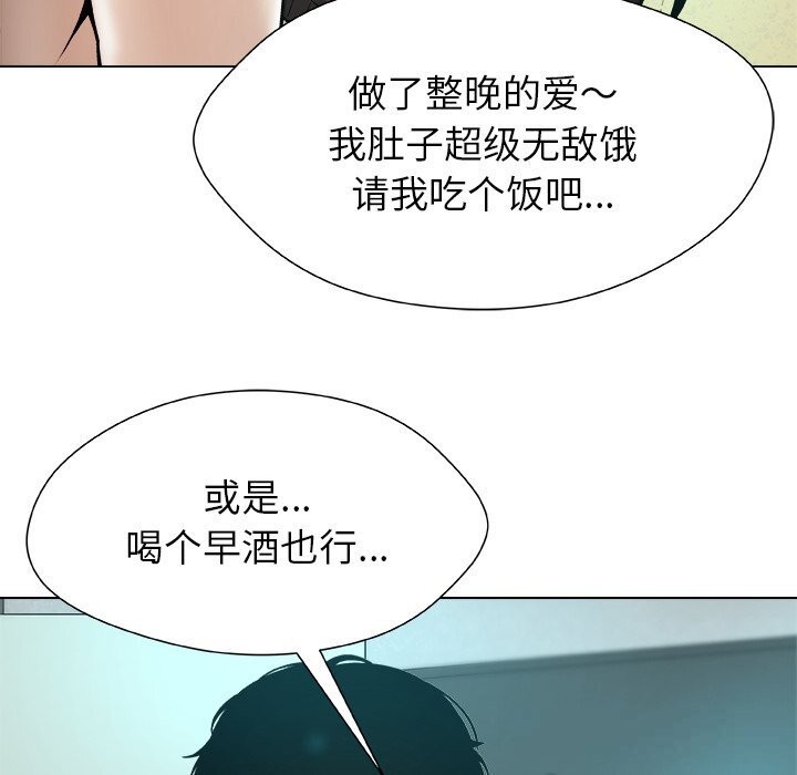 被幸運詛咒的人，第8話，第 12 页