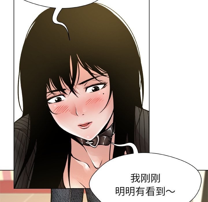 被幸運詛咒的人，第9話，第 103 页